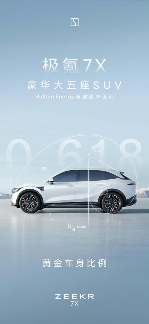 重庆331雪佛兰的品牌故事与传播，极氪X紧凑型SUV的时尚与科技